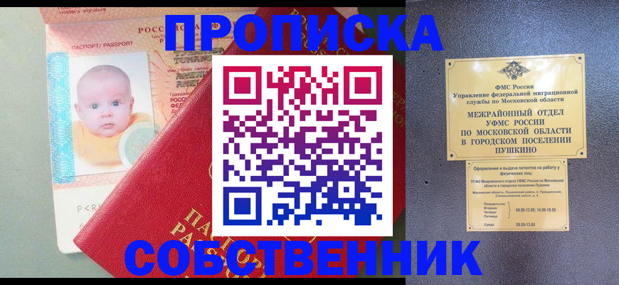 временная регистрация в Дагестанских Огнях
