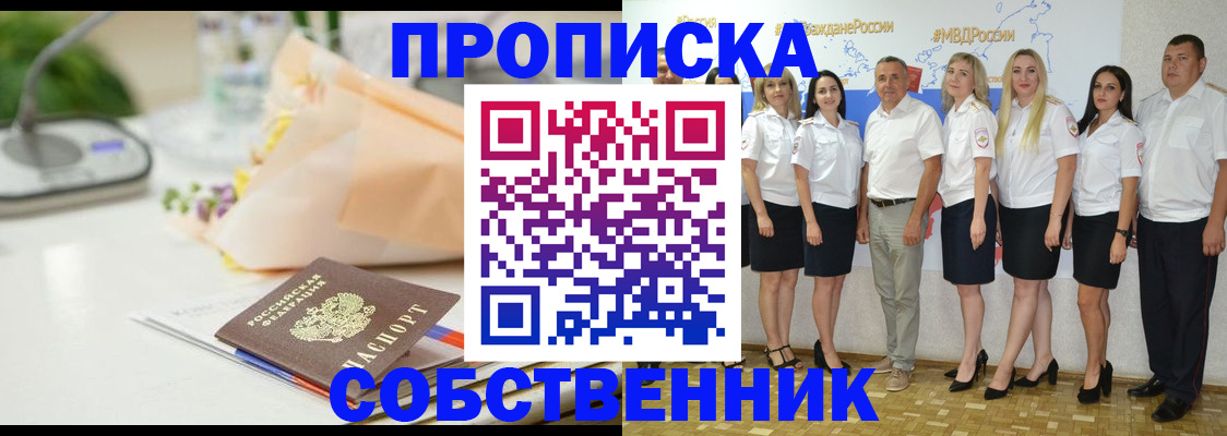 прописка паспорт в Дагестанских Огнях