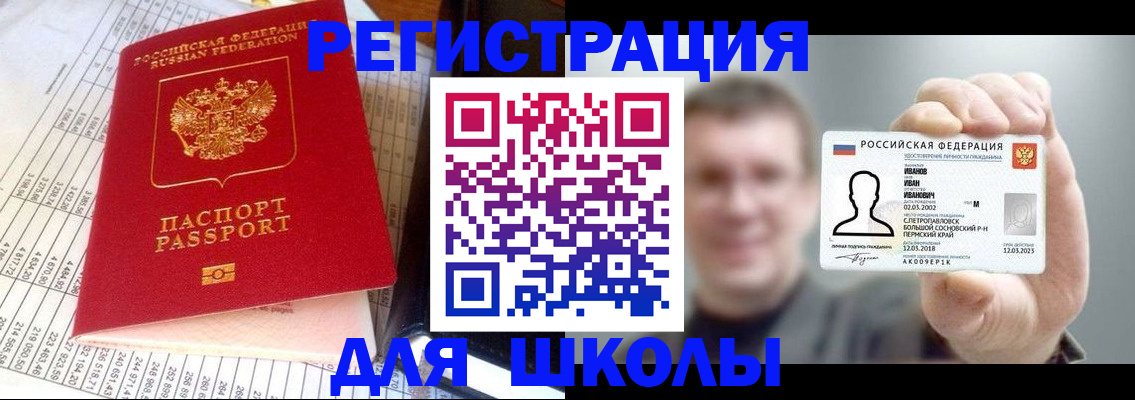 временная регистрация поиск в Дагестанских Огнях