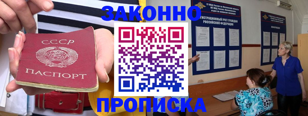 временная регистрация в Дагестанских Огнях