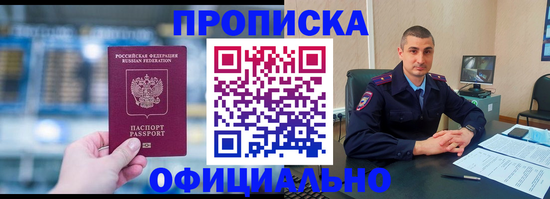 прописка в Дагестанских Огнях