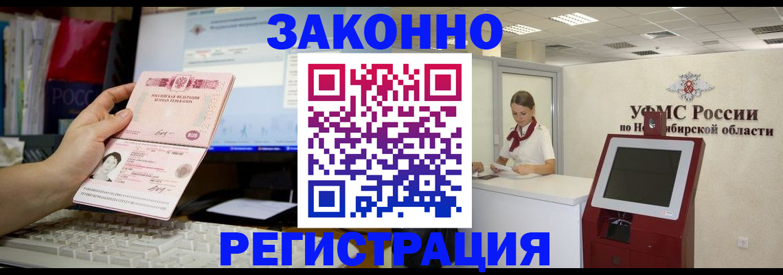 временная регистрация надежно в Дагестанских Огнях