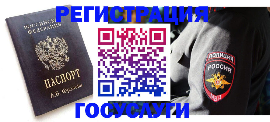 временная регистрация для всех в Дагестанских Огнях