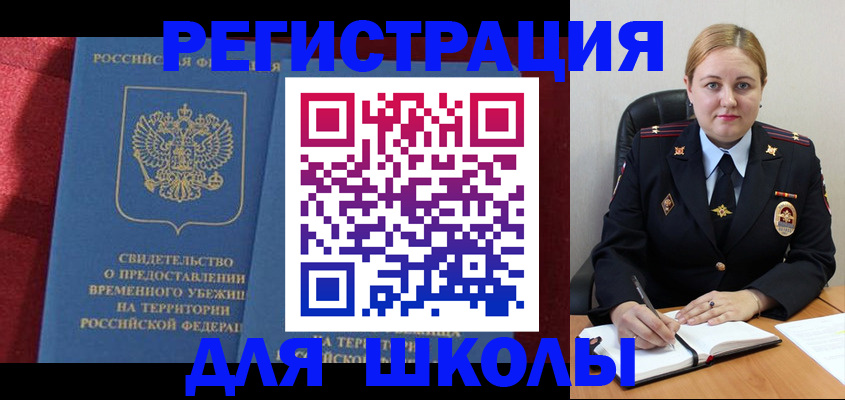 временная регистрация недорого в Дагестанских Огнях