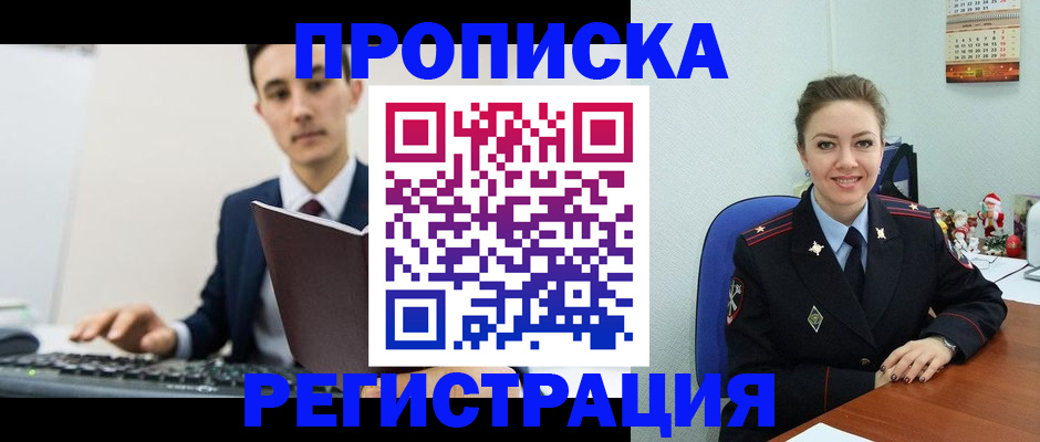 прописка иностранных граждан в Дагестанских Огнях