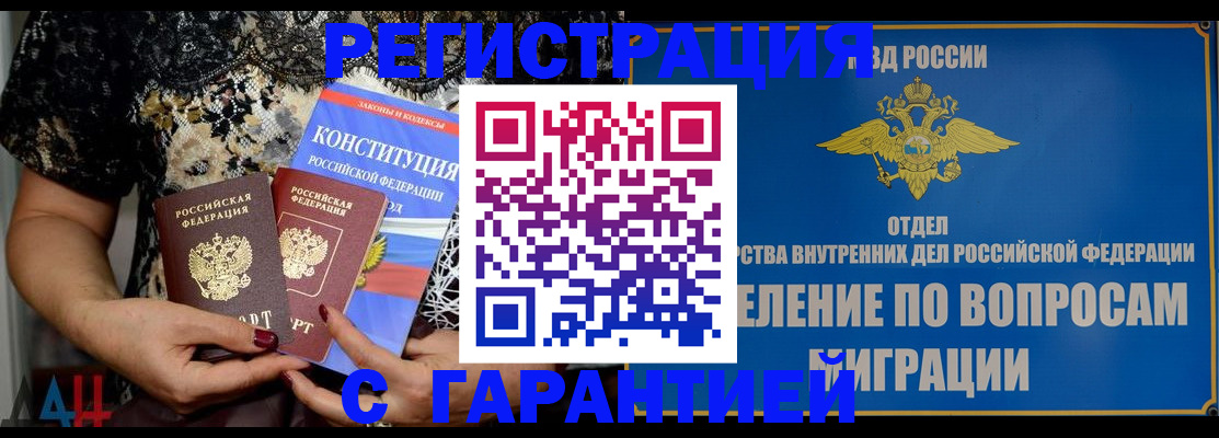 временная регистрация поиск в Дагестанских Огнях