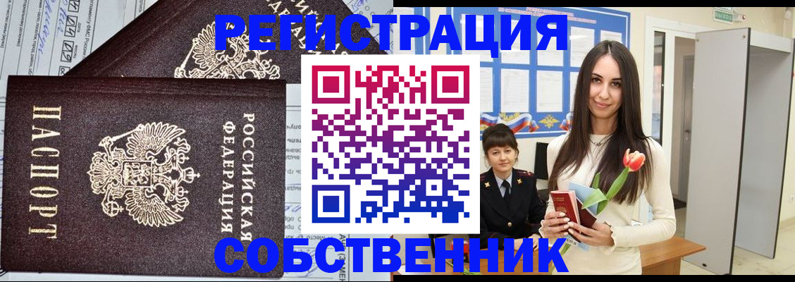 прописка в квартире в Дагестанских Огнях