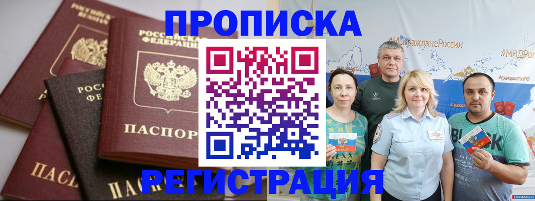 временная регистрация для всех в Дагестанских Огнях
